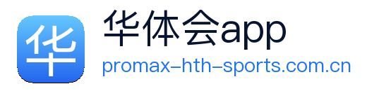 华体会体育APP Logo